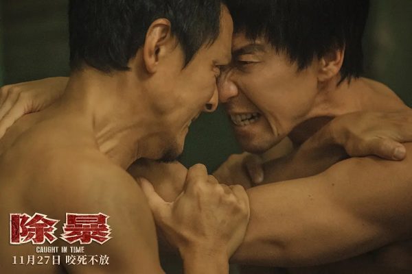 《除暴》迅雷BT资源下载[高清]资源[bd1280P]王千源吴彦祖主演 电影 第2张