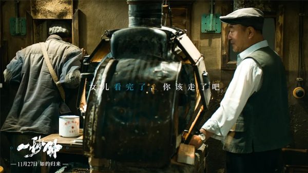 一秒钟百度云网盘资源[HD-MP41.7GB][完整版][高清中字] 电影 第2张