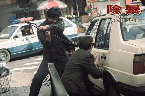 《除暴》百度云资源「bd1024p1080pMp4国语中字」云网盘下载 电影 第3张