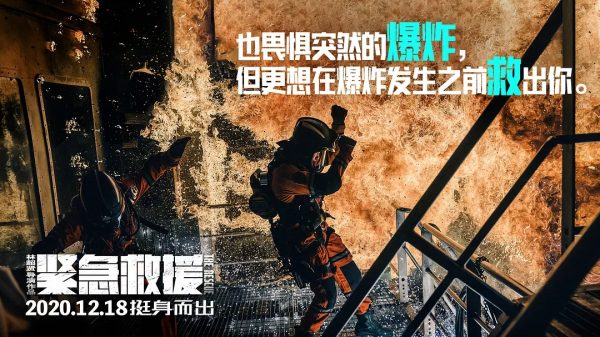 《紧急救援》迅雷BT资源下载【HD1080高清中字】 电影 第1张