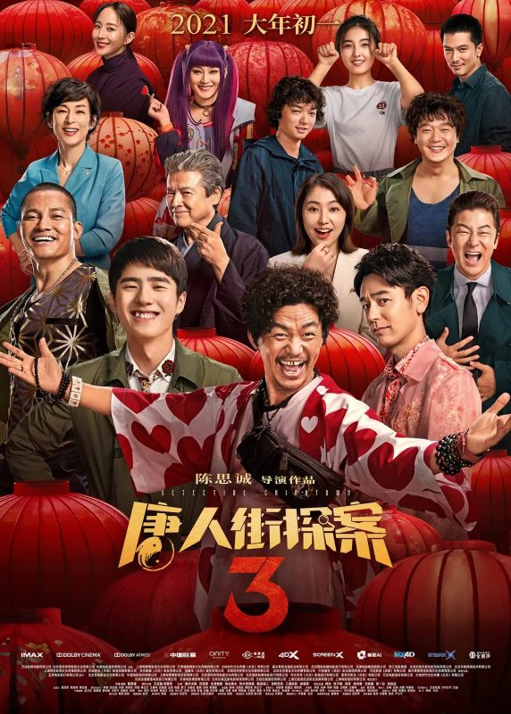 《唐人街探案3》迅雷BT资源下载[MP41.12GB3.35GB]资源[1080P]