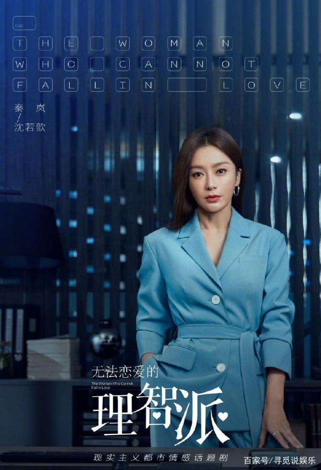 无法恋爱的理智派1-36全集百度云 网盘资源[720p-1080p] 电视剧 第5张