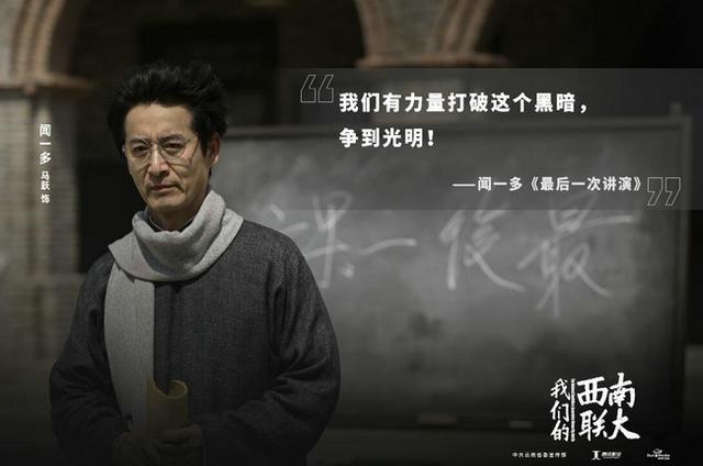 我们的西南联大百度云资源「bd1024p/1080p/Mp4超清 电影 第3张