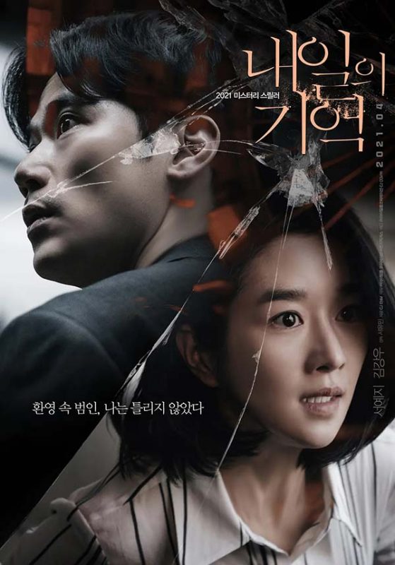 韩国电影《明天的记忆》百度云网盘资源[BD-MP41.7GB][韩语中字]下载