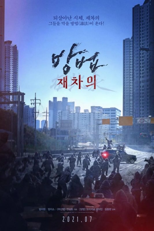 韩国电影《谤法：在此矣》百度云网盘资源【1280P高清】云盘链接