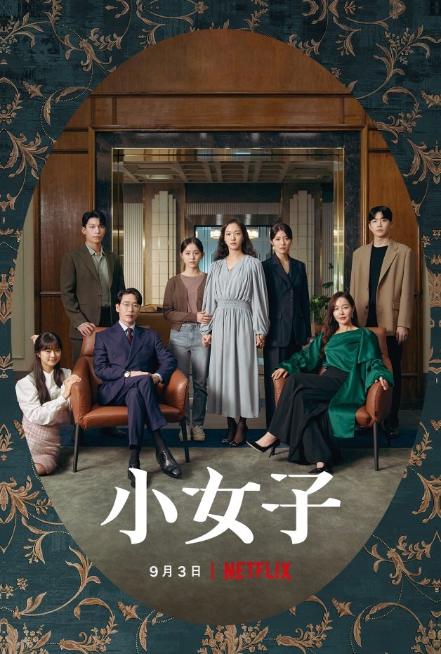 2022韩剧《小小姐们》1-12全集百度云网盘资源【BD-720p1080p蓝光4K高清】