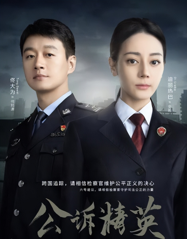 电视剧《公诉精英》全集百度云网盘资源[MP4]中文字幕超清[HD720p1080p]分享