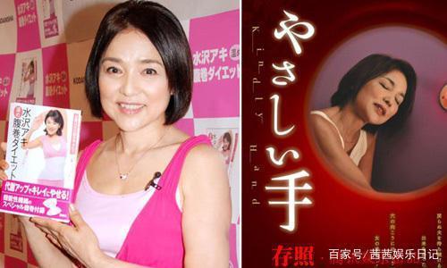 日本女星水泽亚纪曾自爆与成龙不伦恋，68岁近况曝光劲年轻
