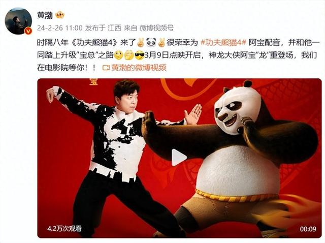 《功夫熊猫4》百度云网盘资源下载超清国语版在线观看