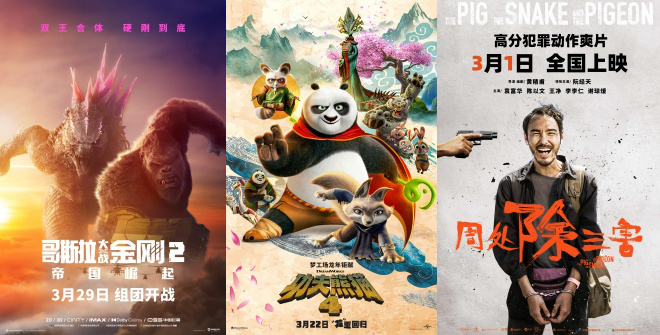 2024年电影市场周报：《功夫熊猫4》领跑票房，多部影片表现亮眼