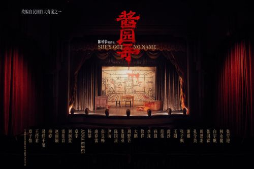 《酱园弄》百度云资源下载「1080p/高清」云网盘下载