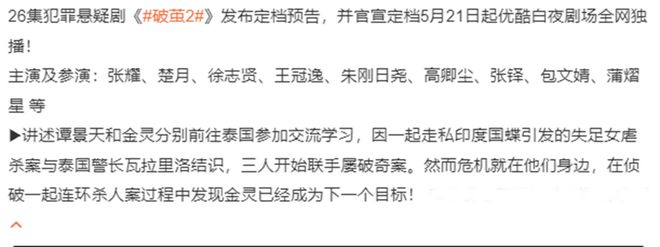 明天直播开始！全是演技派，国产悬疑剧要火啦，绝对值得追一追！