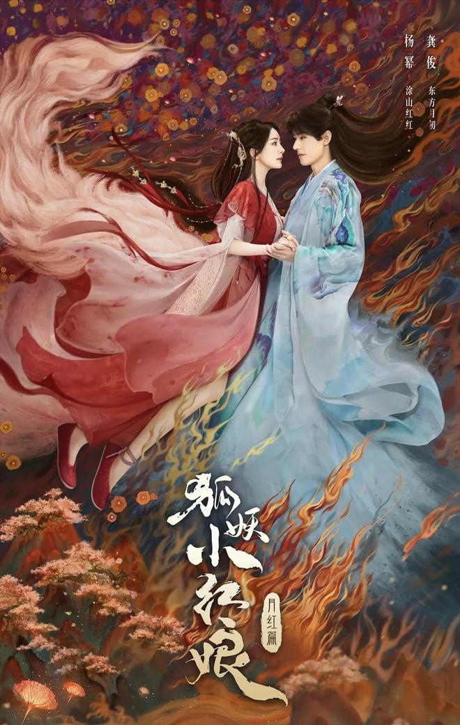 又有新奇幻剧要来啦！38集大制作，龚俊挑大梁主演，女配角们个个颜值爆表！