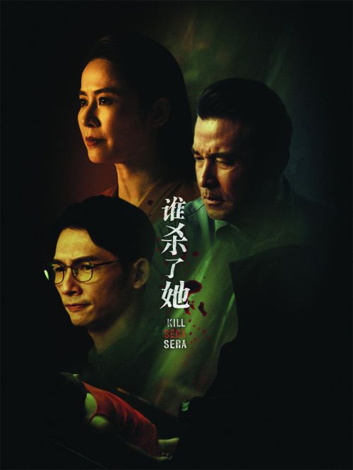 《谁杀了她》迅雷BT资源下载[MP4]高清[bd1080pmkv]