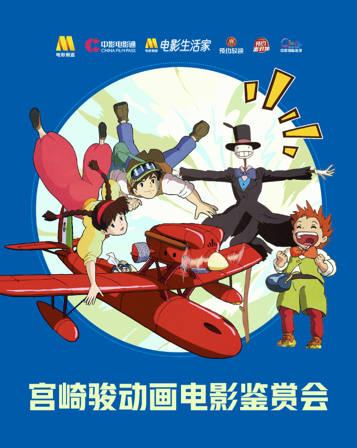 《天空之城》百度云正版高清独家上线免费（BD1080P/泄露-MKV）下载