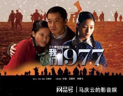 《我们的青春1977》全集百度云网盘资源下载(HD-高清)【迅雷下载资源下载1280P高清】