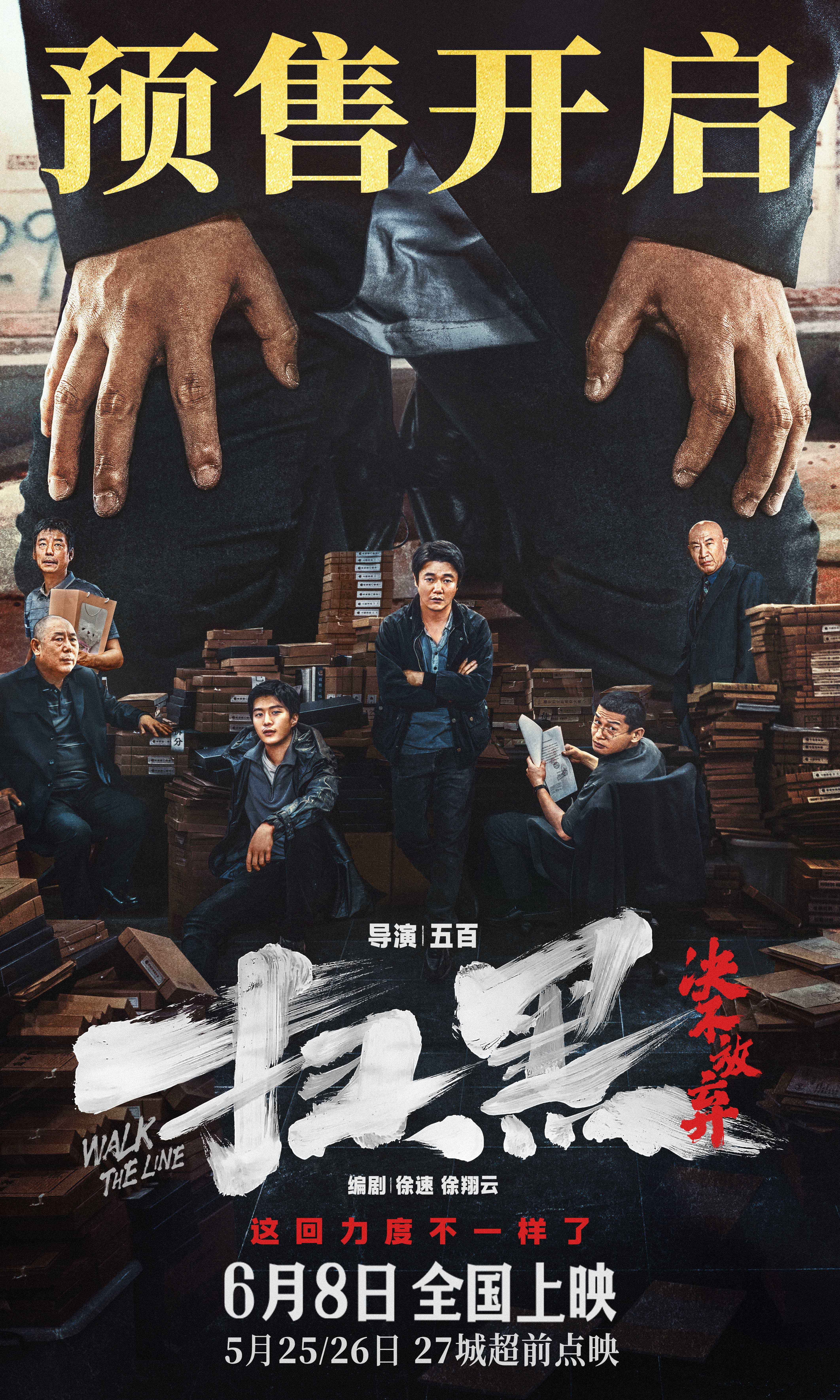 《扫黑·决不放弃》百度云网盘资源下载[MP4]超清版超清[HD720p1080p]