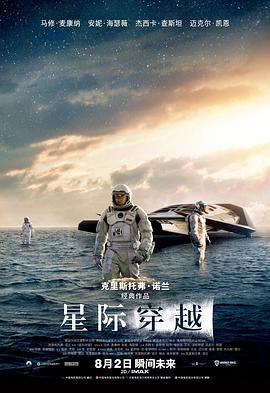 "聊聊我为啥到现在还怨念《星际穿越》重映那年的自己，还有它为啥稳坐我的电影Top1宝座"