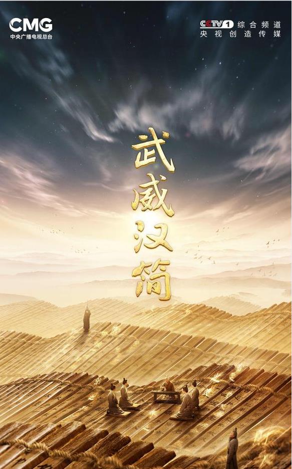 《简牍探中华》下载链接超清版百度云网盘资源下载【BD1280P/泄露-MKV】