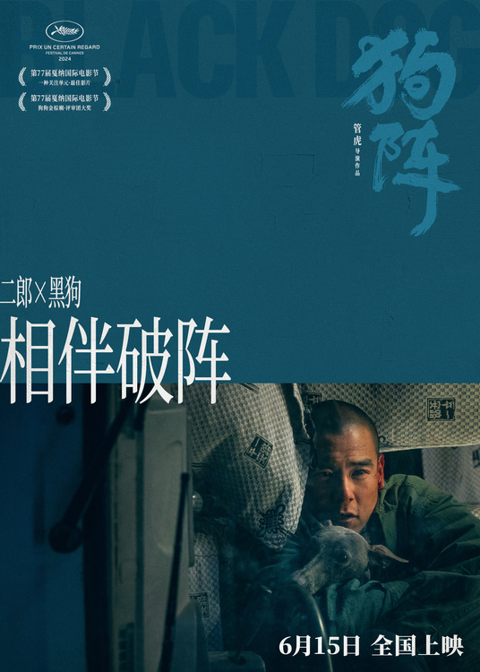 《狗阵》迅雷网盘磁力资源下载[MP4720P]高清免费网盘地址百度云网盘