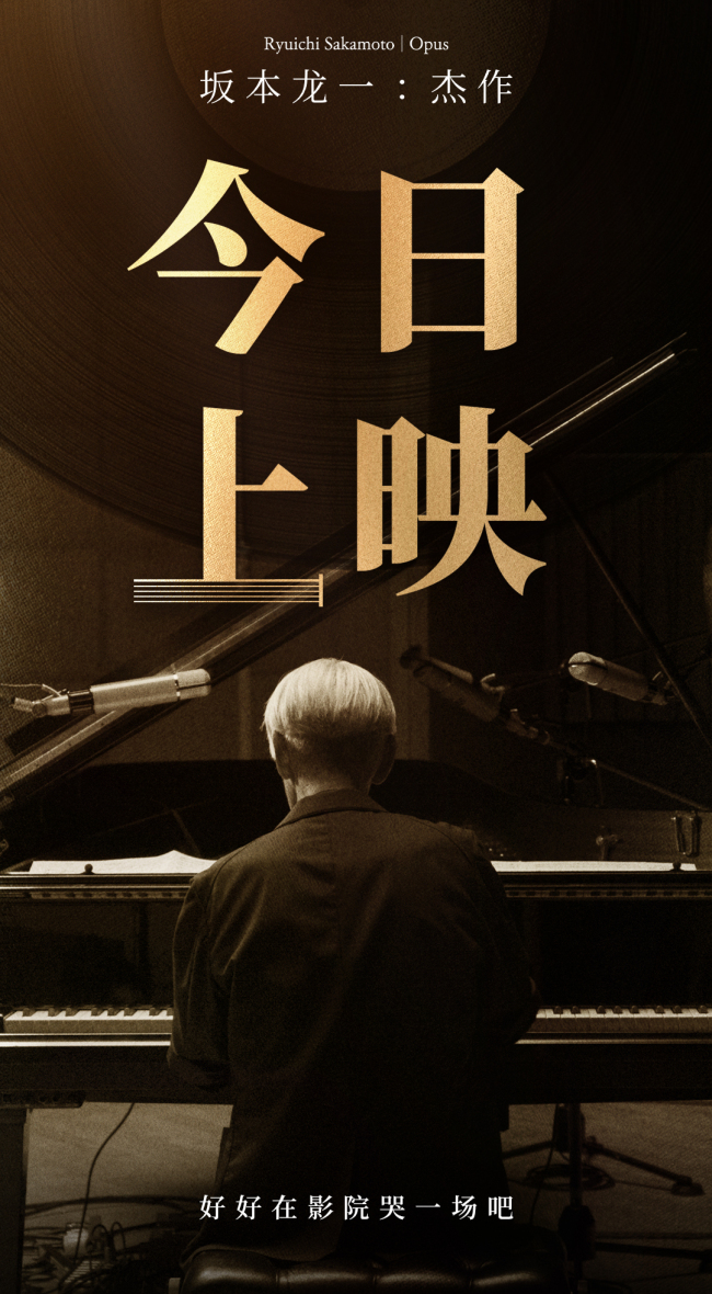 《坂本龙一：杰作》百度云网盘完整下载【HD】高清阿里云盘免费资源