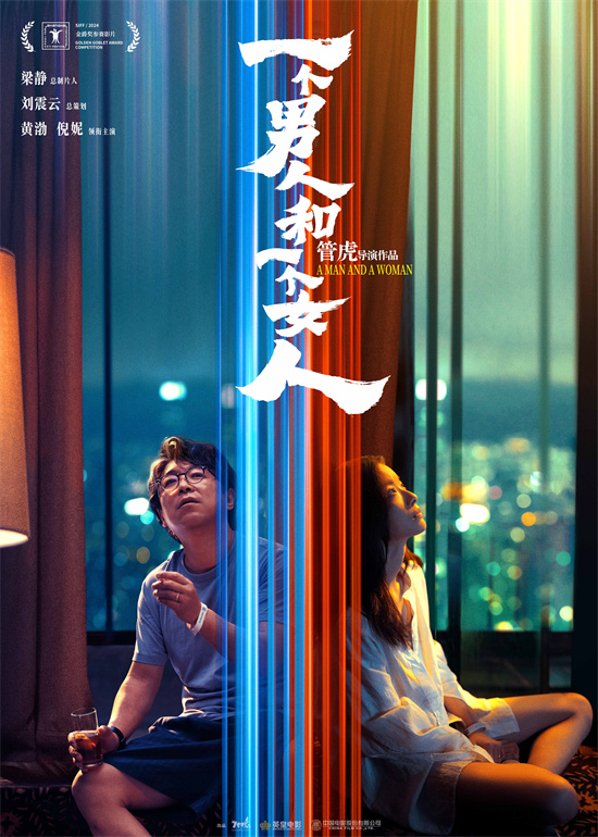 《男人和女人》迅雷BT资源下载[MP4]超清[HD720p1080p]