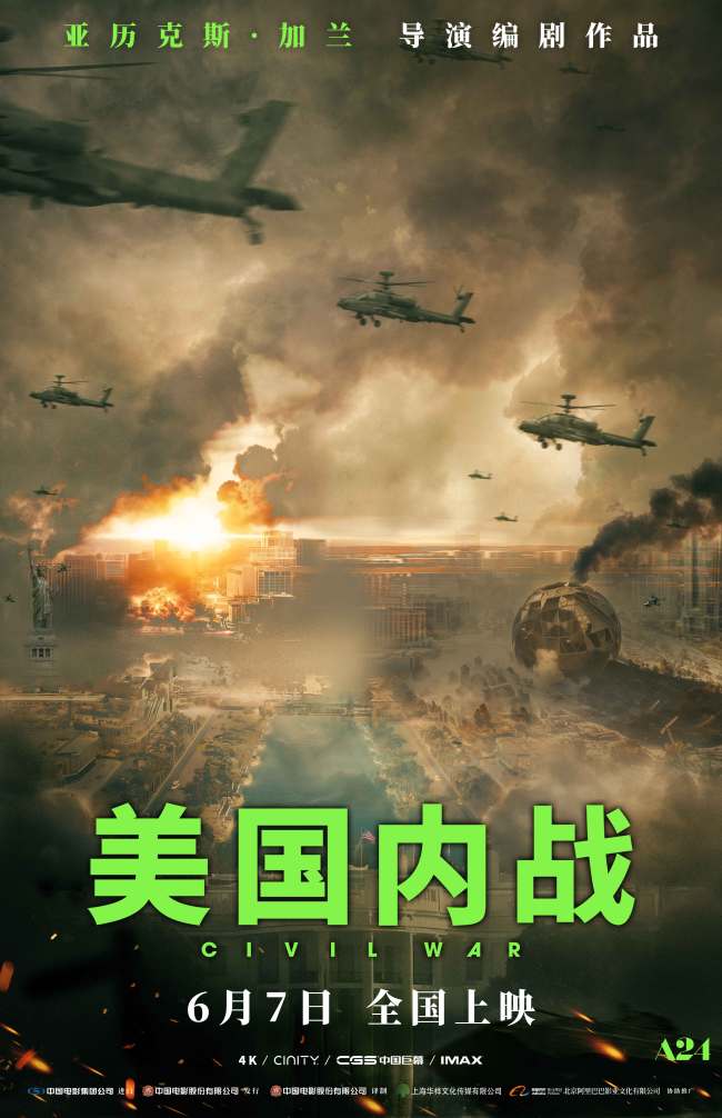 《美国内战》百度云网盘资源网盘资源在线观看免费完整国语2021高清(手机版)