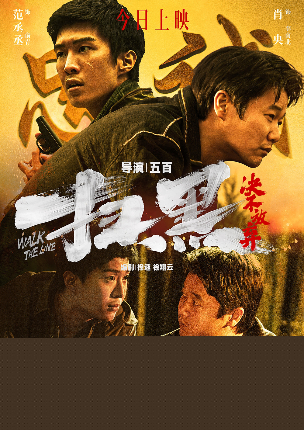 《扫黑行动》百度云网盘资源下载[HD-MP4]国语[1080P]