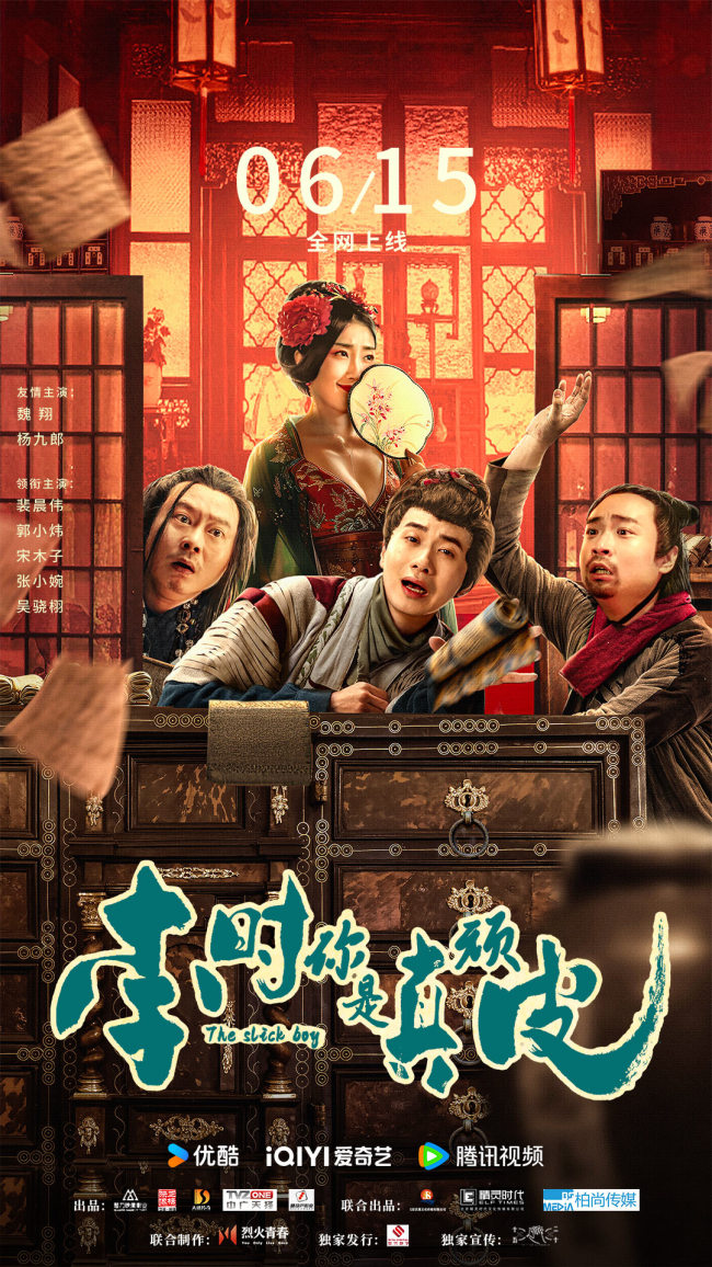 《李时你是真顽皮》百度云【BD1080P高清】【超清】云网盘资源下载