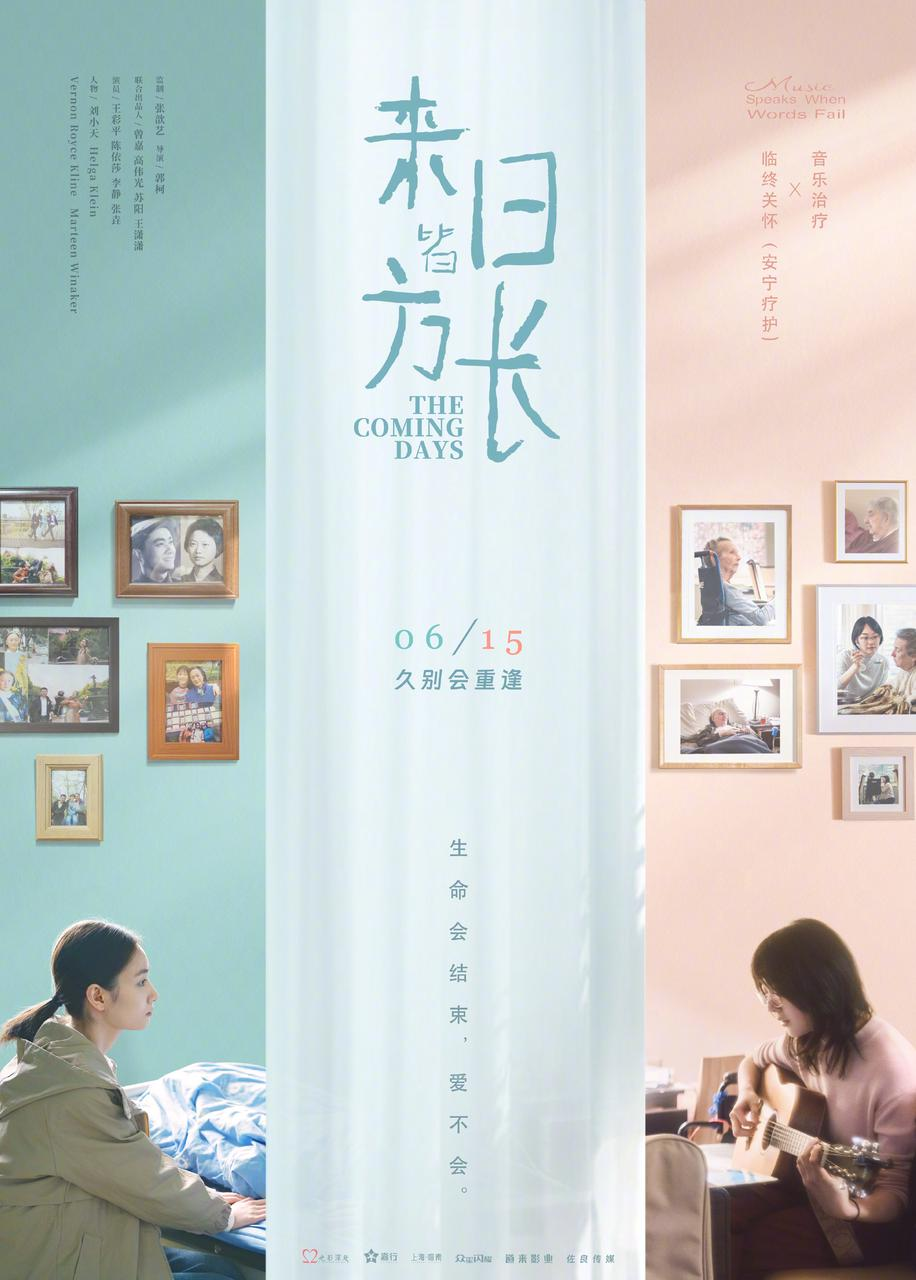 《来日皆方长》迅雷网盘磁力资源下载[MP4720P]高清免费网盘地址