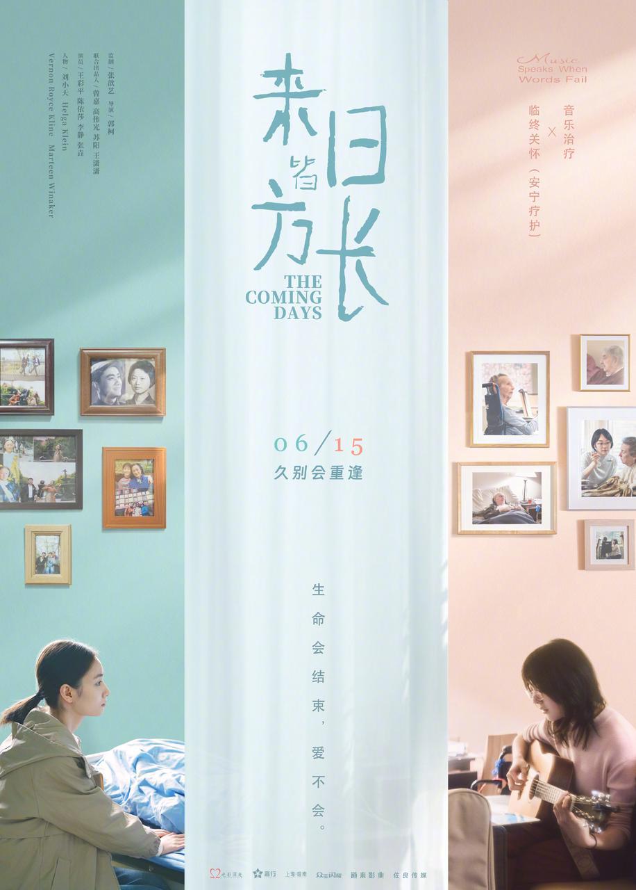 《来日皆方长》百度网盘资源下载（HD1280P/泄露-MP4阿里云盘）迅雷资源下载