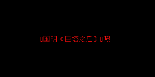 TVB六部剧同时开拍，隐藏辛酸内幕：视后不见踪影，视帝靠边站冷板凳