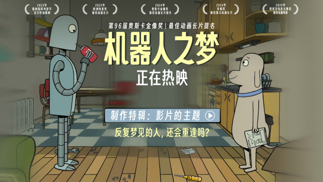 《机器人之梦》下载百度云网盘资源下载[MP4]蓝光高清4k超清[HD1080p]阿里云盘