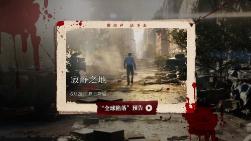 《寂静之地2》百度云迅雷网盘资源免费下载HD1080p高清版本