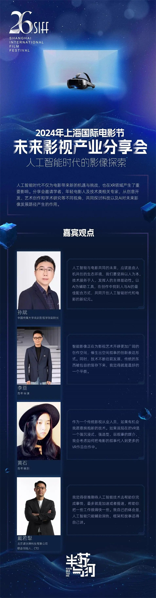 人工智能时代来临，影像创新该往哪儿走？