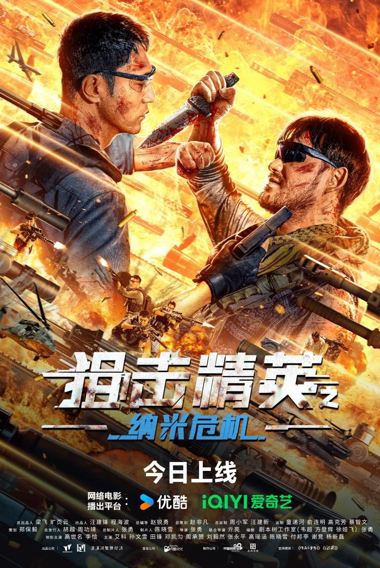 《狙击精英之纳米危机》迅雷网盘磁力资源下载[MP4720P]高清免费网盘地址