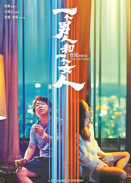 《一个男人和一个女人》百度云网盘迅雷BT资源下载[MKV]HD高清[1080P]