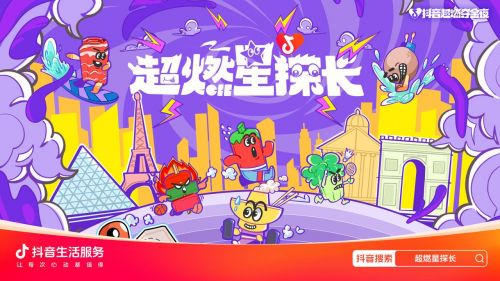 「超燃星探长」即将上线，体育明星和达人带你吃喝玩乐畅享观赛