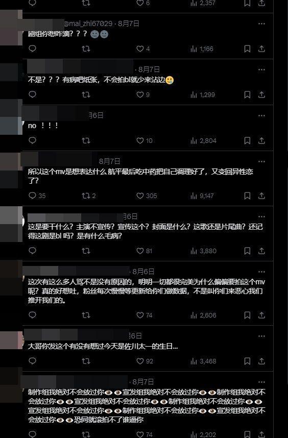 BL日剧主题曲MV惹毛粉丝！找来「剧中男主搞暧昧的妹」网友开骂