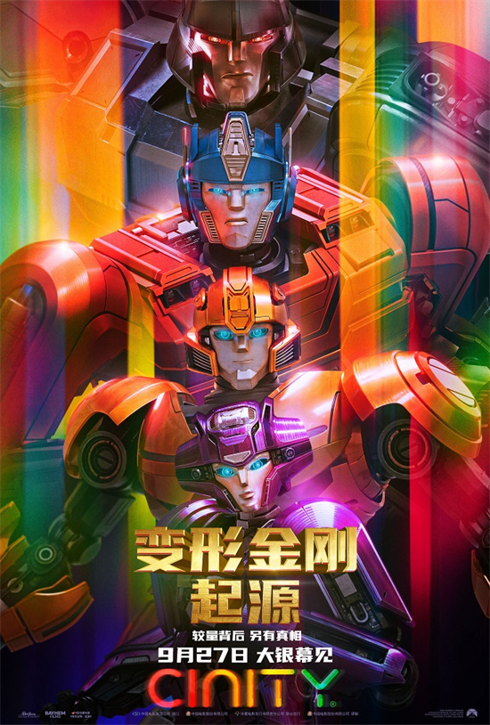 《变形金刚：起源》百度云BD1024p/1080p/Mp4」免费资源下载分享