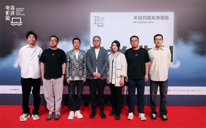 2024海浪电影周结束啦，助力年轻影人创新带动行业发展