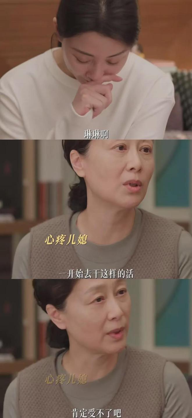 有个好婆婆真重要：看沈琳那伟失业后的故事就知道