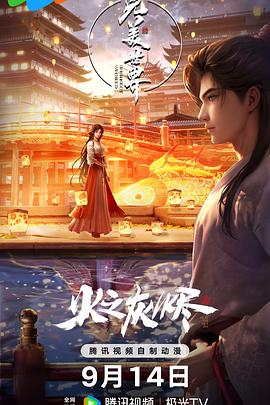 《完美世界剧场版》：心有余力不足的制作尴尬