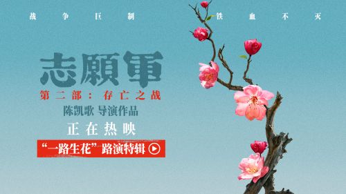 《志愿军：存亡之战》下载迅雷BT资源下载种子资源下载[MP4]超高清[HD1080P]