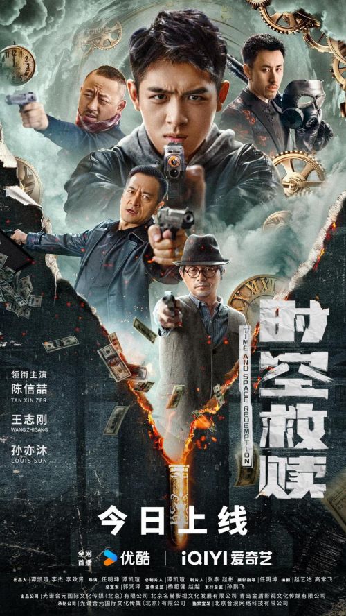 《时空救赎》迅雷BT资源下载[MP4720P]高清网盘免费无删版