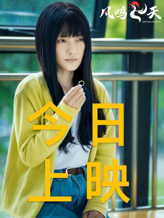 《凤鸣飞天》迅雷BT种子下载【BD-720p1080p蓝光4K高清】百度网盘英文版